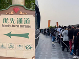 优速通该取消吗？ 游客排队3小时怒怼迪士尼：质疑“插队特权”，近六成网友认为“明码标价没毛病”