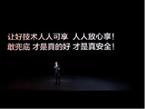 比亚迪率先承诺为城市领航安全兜底 开创全民城市领航时代