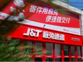被立案调查，极兔冤吗？丢件不赔、私自签收，单票收入持续承压