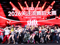 国际顶尖舞者同台助阵 2026关注流舞蹈大赛香港赛区线下赛成功举办