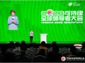 2026可持续全球领导者大会第三日：诺奖得主、院士与企业高管共话AI时代绿色转型