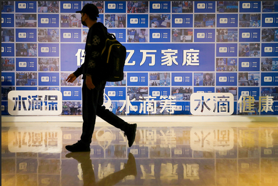▲2021年5月7日，北京，图为水滴公司。图/IC photo