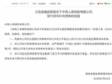 中荷人寿获批发行不超过人民币13亿元的无固定期限资本债券