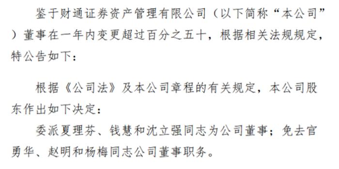 10月11日 00:15 关注 确定不再关注此人吗 据悉,财通证券