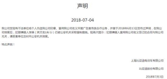 图片截图自比亚迪官网