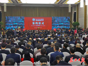 楚商大会现场签约33个项目 投资总额664亿元