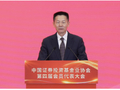 基金业协会第四届会员代表大会召开 吴清定调行业高质量发展“四个坚持”