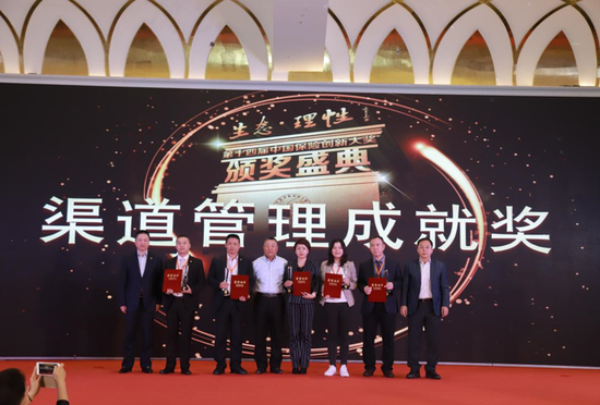华夏保险董事长李飞、北部湾财产保险董事长黄英钊、信泰人寿保险股份有限公司总裁谭宁为获奖者颁奖。