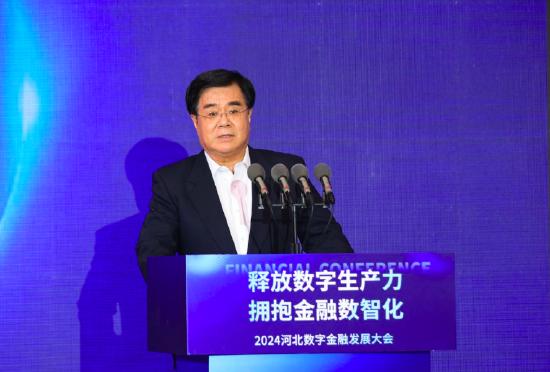 2024河北数字金融发展大会 尚福林、肖钢、黄奇帆、屠光绍等大咖齐聚