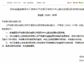 裘荣华获批担任平安银行信用卡中心副总经理