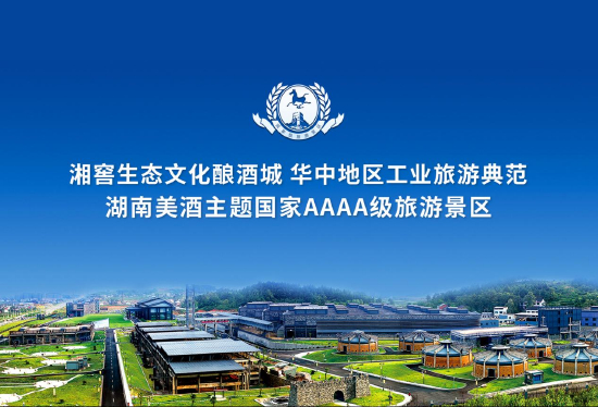 湖南湘窖厂区图