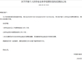 中信银行：将开展个人积存金手续费优惠活动