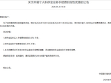 中信银行：将开展个人积存金手续费优惠活动