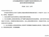 王超男获批出任中信信托副总经理
