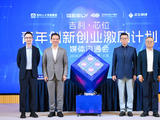 吉利启动“芯青年计划”：投入3-5亿元专项资金，向怀有创业梦想大学生提供产业资源和启动支撑