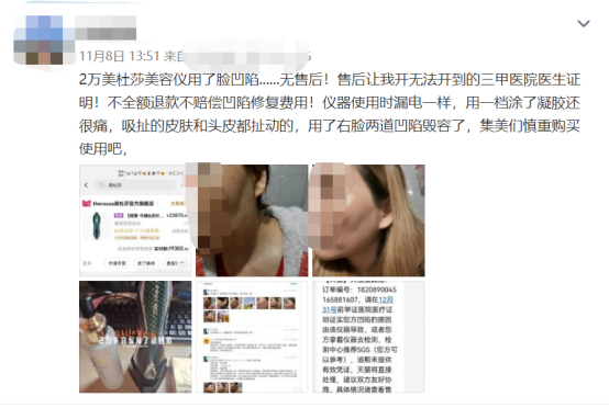  （来源：用户微博）