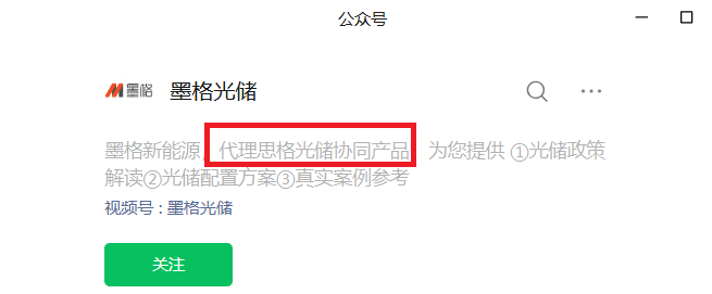 来源：经销商南京墨格公众号