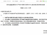严俊获批担任中信银行信用卡中心副总裁