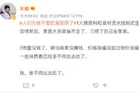 热搜第二!人们为啥不爱吃海底捞了?网友:越来越贵