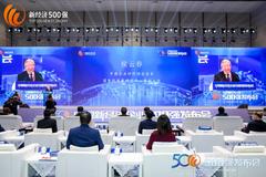 中国新经济企业500强发展报告：高度集中于北上深杭四城