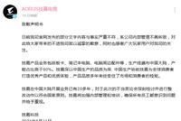 技嘉科技就“嘲讽中国制造”致歉:官网发布部分文字与事实严重不符 系公司内部管理不善