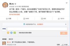 BOSS直聘被疑涉嫌广告欺诈 客服称HR也是BOSS的一员