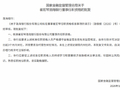 崔宏琴获批出任渤海银行董事
