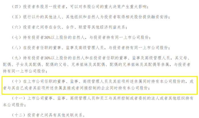 来源：《上市公司收购管理办法》