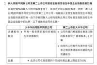 恒指拟纳入不同权及第二上市公司 小米、美团、阿里望染蓝