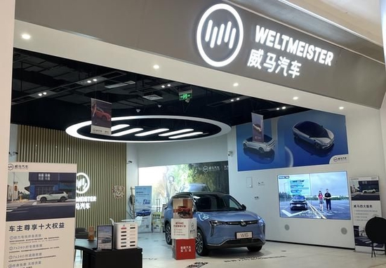 威马汽车线下门店