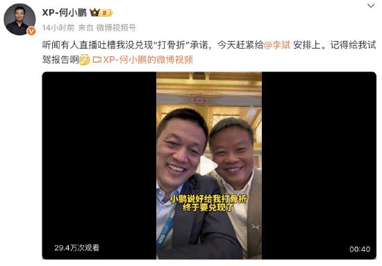 何小鹏自掏腰包补贴一半小鹏X9价格给李斌，并喊话李斌发试驾报告