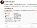 罗永浩回应拉黑俞敏洪王自如：明明是拉黑了两个起哄的人
