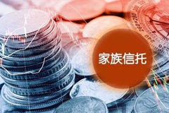 家族信托的价值是什么？
