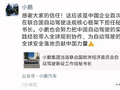 小鹏当选联合国欧洲经济委员会自动驾驶新设工作组秘书长，何小鹏：是中国企业首次