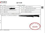 中信信托携中信保诚基金捐赠1200万元驰援湖北