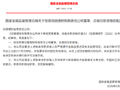 贺晋获批出任信银理财董事、总裁