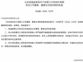 梁惠江中信信托董事长任职资格获批