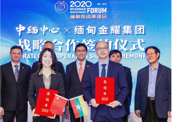 　左中缅中心副秘书长华峪，右金耀集团中国代表周其建