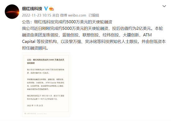 来源：细红线科技