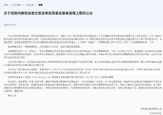 数据来源：基金公告