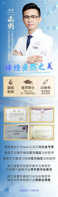 兰志勇医师简介