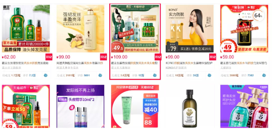 来源 / 天猫 燃财经截图