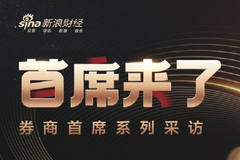 兴业军工石康：业绩驱动型军工标的 未来三年有望30%左右的利润增长中枢