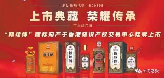 江西华贵酒业涉嫌“非吸”背后：为何事事提及“贵州华贵”？