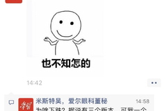 爱尔眼科董秘吴士君朋友圈回应股价暴跌：据说有仨版本，可我一个也没听说
