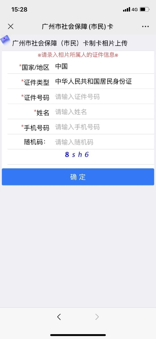 图片来源：“广州人社”微信公众号