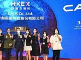 中创新航港交所上市：市值673亿港元 小米与红杉是股东