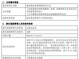 建信基金任命安晔为公司首席信息官 能否以“数字引擎”破局结构之困？
