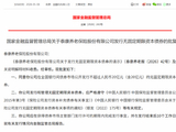 泰康养老获批发行不超过人民币20亿元（含20亿元）的无固定期限资本债券
