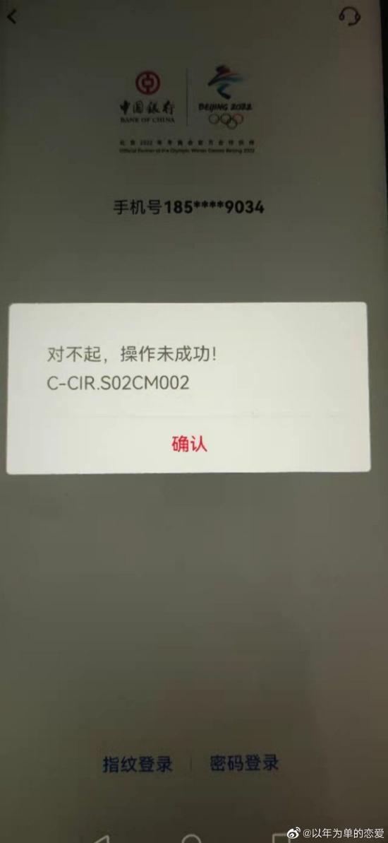 广东多名储户中行账户被莫名冻结 客服:不清楚具体情况 可到网点申诉